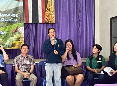 ประชุมชี้แจงโครงการสร้างความมั่นคงด้านอาชีพและเพิ่มรายได้ให้กับสมาชิกมูลนิธิสายใจไทยและราษฎรฯ ... พารามิเตอร์รูปภาพ 4