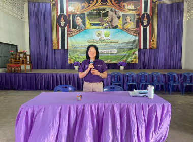 ประชุมชี้แจงโครงการสร้างความมั่นคงด้านอาชีพและเพิ่มรายได้ให้กับสมาชิกมูลนิธิสายใจไทยและราษฎรฯ ... พารามิเตอร์รูปภาพ 1