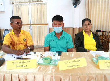 การประชุมคณะกรรมการเครือข่าย ศพก. และแปลงใหญ่ ระดับจังหวัด ... พารามิเตอร์รูปภาพ 3