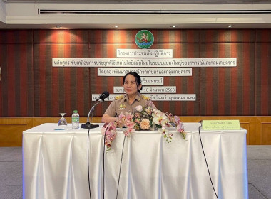 เข้าร่วมโครงการประชุมเชิงปฏิบัติการ หลักสูตร ... พารามิเตอร์รูปภาพ 1