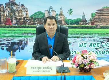 ประชุมข้าราชการ ลูกจ้างประจำ และพนักงานราชการ ... พารามิเตอร์รูปภาพ 1