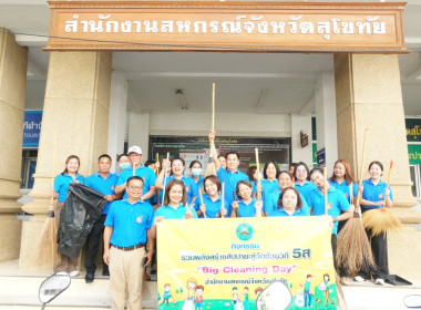 ร่วมกิจกรรม 5ส “Big Cleaning Day”  พารามิเตอร์รูปภาพ 9
