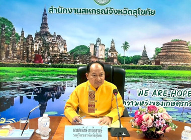 ประชุมคณะอนุกรรมการพิจารณาเงินกู้กองทุนพัฒนาสหกรณ์ ... พารามิเตอร์รูปภาพ 1