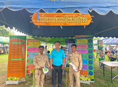 ร่วมจัดนิทรรศการและให้บริการประชาชนในพื้นที่อำเภอศรีนคร พารามิเตอร์รูปภาพ 8