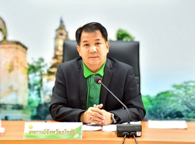 ประชุมปรึกษาหารือการจัดทำแผนงาน/โครงการหรือการจัดทำชุดโครงการบูรณาการพัฒนาการเกษตรของจังหวัดสุโขทัย ... พารามิเตอร์รูปภาพ 1