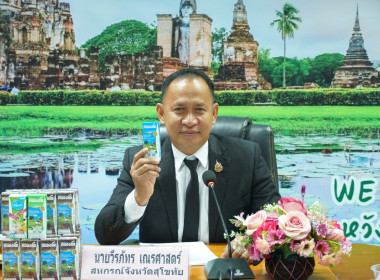 ประชุมข้าราชการ ลูกจ้าง พนักงานราชการและลูกจ้าง ... พารามิเตอร์รูปภาพ 1