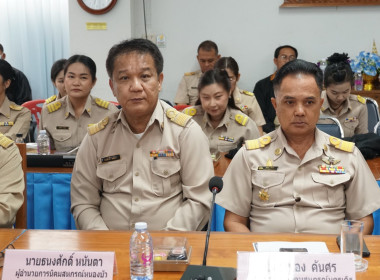 ประชุมข้าราชการ ลูกจ้างประจำและพนักงานราชการ ... พารามิเตอร์รูปภาพ 4