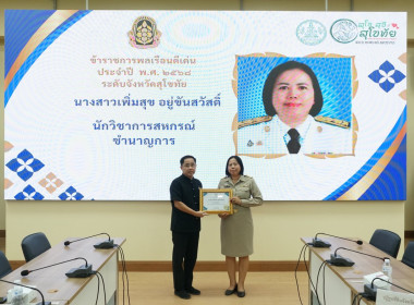 ร่วมประชุมคณะกรมการจังหวัด ... พารามิเตอร์รูปภาพ 7
