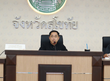 ร่วมประชุมคณะกรมการจังหวัด ... พารามิเตอร์รูปภาพ 1