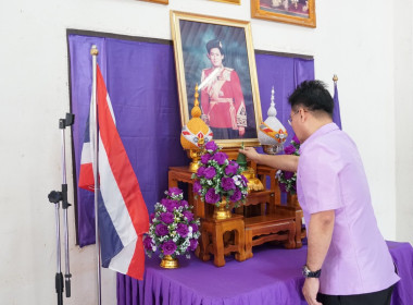 ร่วมพิธีเฉลิมพระเกียรติฯ วันคล้ายวันพระราชสมภพ ... พารามิเตอร์รูปภาพ 2