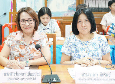 การประชุม ข้าราชการ ลูกจ้างประจำ พนักงานราชการ ... พารามิเตอร์รูปภาพ 2