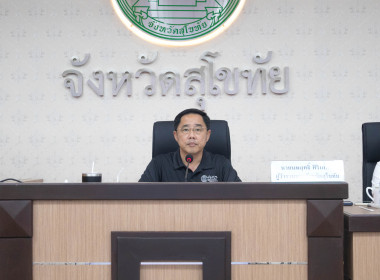 จังหวัดสุโขทัย ... พารามิเตอร์รูปภาพ 1