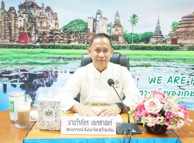 การประชุม ข้าราชการ ลูกจ้างประจำ ... พารามิเตอร์รูปภาพ 1