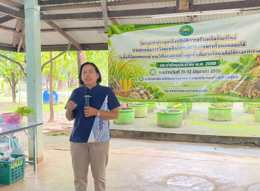 โครงการประชุมเชิงปฏิบัติการสร้างผลิตภัณฑ์ใหม่จากการจัดการวัสดุเหลือใช้ทางการเกษตรหรือผลพลอยได้ ... พารามิเตอร์รูปภาพ 6
