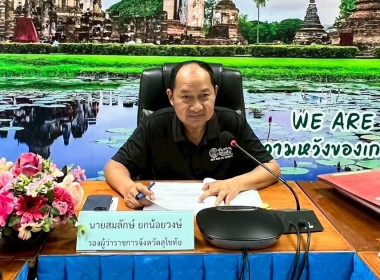 ประชุมคณะอนุกรรมการพิจารณาเงินกู้กองทุนพัฒนาสหกรณ์ ... พารามิเตอร์รูปภาพ 1