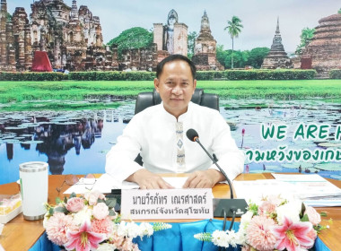การประชุม ข้าราชการ ลูกจ้างประจำ พนักงานราชการ ... พารามิเตอร์รูปภาพ 1