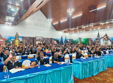 การประชุมใหญ่สามัญประจำปี 2568 ครั้งที่ 34 ... พารามิเตอร์รูปภาพ 6
