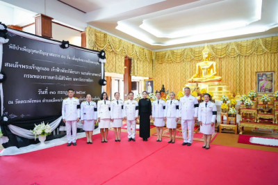 เข้าร่วมพิธีบำเพ็ญกุศลปัญญาสมวาร (50 วัน) ... พารามิเตอร์รูปภาพ 1