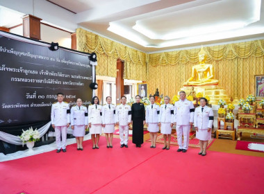 เข้าร่วมพิธีบำเพ็ญกุศลปัญญาสมวาร (50 วัน) ... พารามิเตอร์รูปภาพ 4