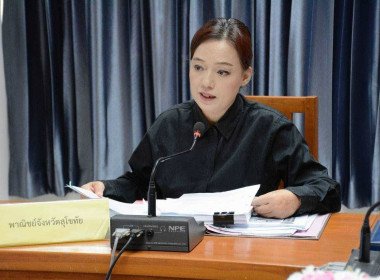 ร่วมประชุมคณะกรรมการดำเนินโครงการส่งเสริมและพัฒนาข้าวคุณภาพสูงเพื่อเพิ่มรายได้เกษตรกร ปี 2569 (ข้าวประณีต) จังหวัดสุโขทัย ... พารามิเตอร์รูปภาพ 2