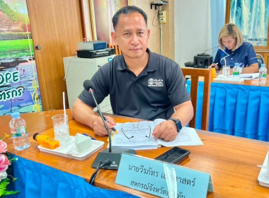 ประชุมคณะอนุกรรมการพิจารณาเงินกู้กองทุนพัฒนาสหกรณ์ ... พารามิเตอร์รูปภาพ 3