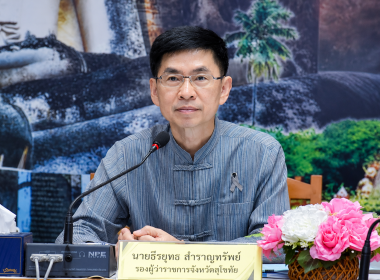ร่วมประชุมคณะกรรมการดำเนินโครงการส่งเสริมและพัฒนาข้าวคุณภาพสูงเพื่อเพิ่มรายได้เกษตรกร ปี 2569 (ข้าวประณีต) จังหวัดสุโขทัย ครั้งที่ 2/2569 ... พารามิเตอร์รูปภาพ 1