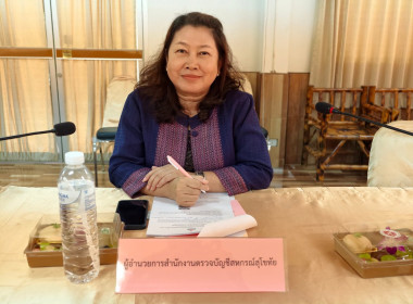 เข้าร่วมประชุมคณะอนุกรรมการส่งเสริมวิสาหกิจชุมชนจังหวัดสุโขทัย ครั้งที่ 2/2569 ... พารามิเตอร์รูปภาพ 3