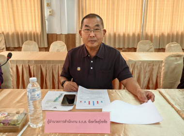 เข้าร่วมประชุมคณะอนุกรรมการส่งเสริมวิสาหกิจชุมชนจังหวัดสุโขทัย ครั้งที่ 2/2569 ... พารามิเตอร์รูปภาพ 5