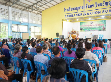 การประชุมใหญ่สามัญประจำปี2568/2569 ครั้งที่ 49 ... พารามิเตอร์รูปภาพ 6
