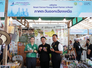 "รมช.ปิยะรัฐษ์ เปิดงานเวทีนวัตกรรมเสริมสร้าง Smart Farmer ... พารามิเตอร์รูปภาพ 16