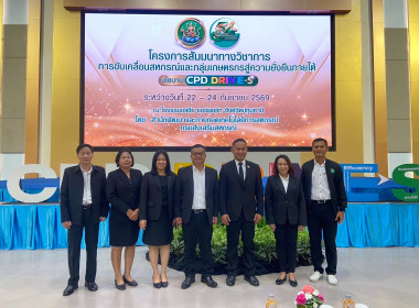 ร่วมโครงการสัมมนาทางวิชาการการขับเคลื่อนสหกรณ์และกลุ่มเกษตรกรฯ ... พารามิเตอร์รูปภาพ 12