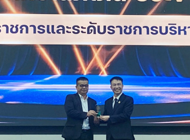 ร่วมโครงการสัมมนาทางวิชาการการขับเคลื่อนสหกรณ์และกลุ่มเกษตรกรฯ ... พารามิเตอร์รูปภาพ 9