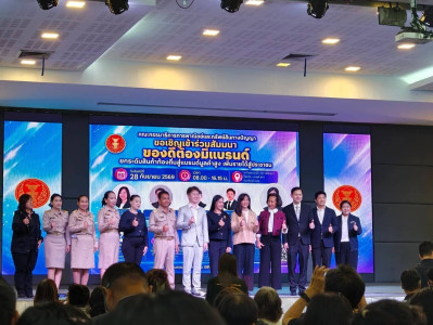 ร่วมสัมมนาเรื่อง ของดีต้องมีแบรนด์ : ... พารามิเตอร์รูปภาพ 1