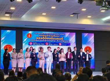 ร่วมสัมมนาเรื่อง ของดีต้องมีแบรนด์ : ... พารามิเตอร์รูปภาพ 4
