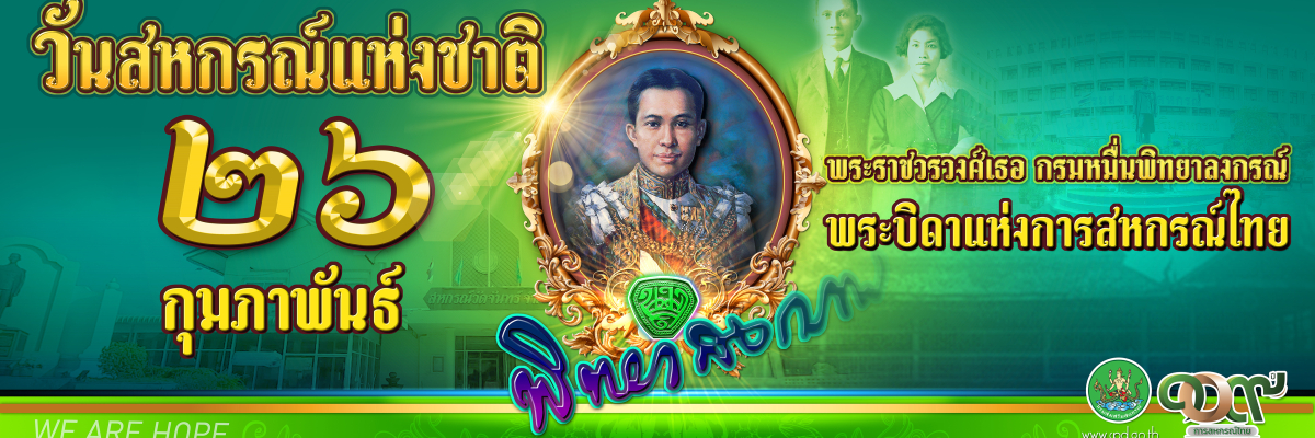 BannerCoopDay 68.03